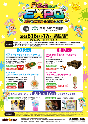 ポスター