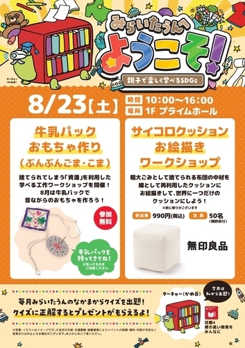イベントポスターの画像