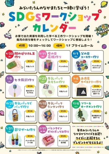 イベントポスターの画像