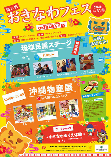 イベントポスター画像