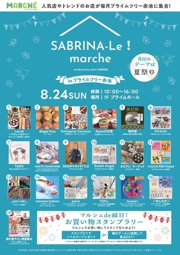 イベントポスターの画像