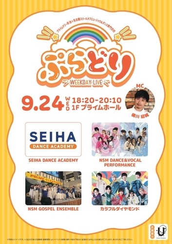 イベントポスター画像