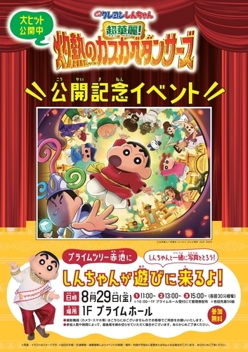 イベントポスターの画像