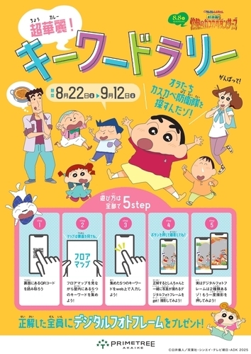 イベントポスターの画像