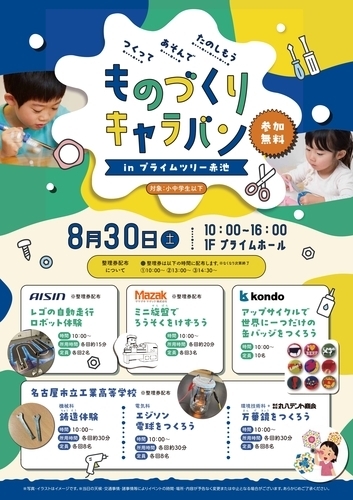 イベントポスターの画像