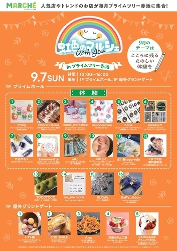 イベントポスターの画像