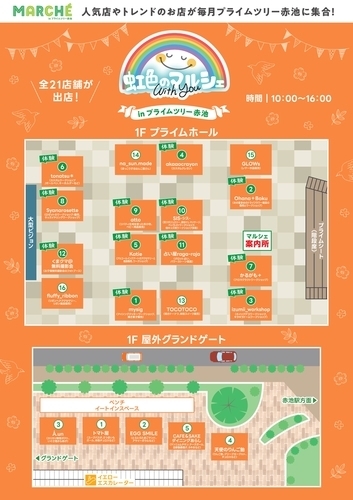 イベントポスターの画像