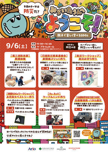 イベントポスターの画像