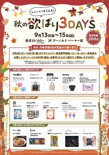 イベントポスターの画像