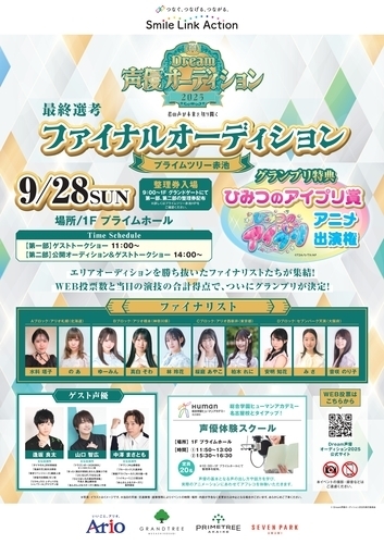 イベントポスターの画像