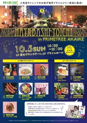イベントポスターの画像