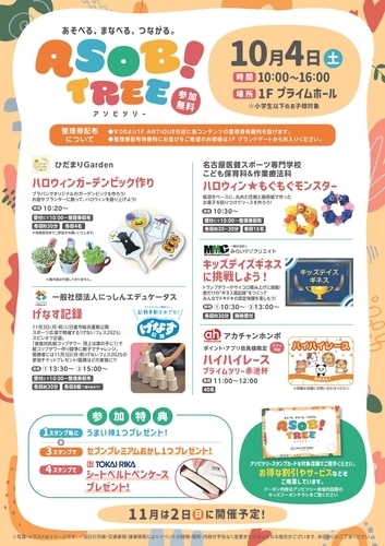 イベントポスターの画像