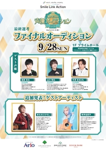 イベントポスターの画像