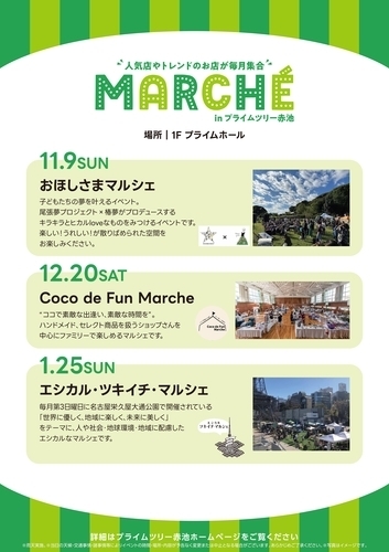 イベントポスターの画像