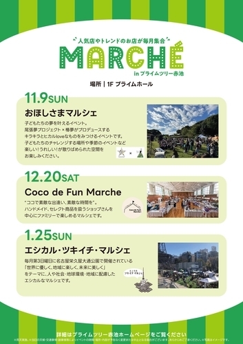 イベントポスターの画像
