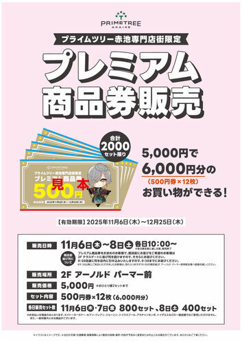 イベントポスターの画像