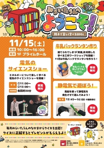 イベントポスターの画像