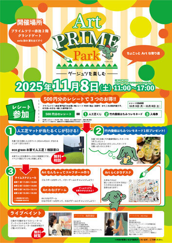 イベントポスターの画像