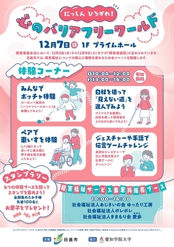 イベントポスターの画像