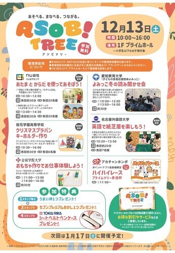 イベントポスターの画像