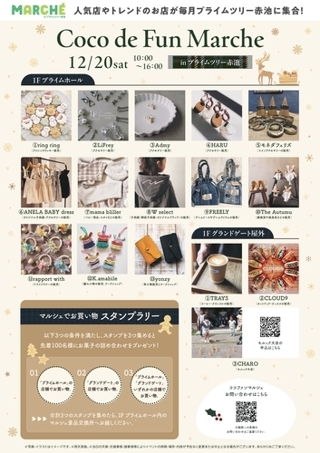 イベントポスターの画像