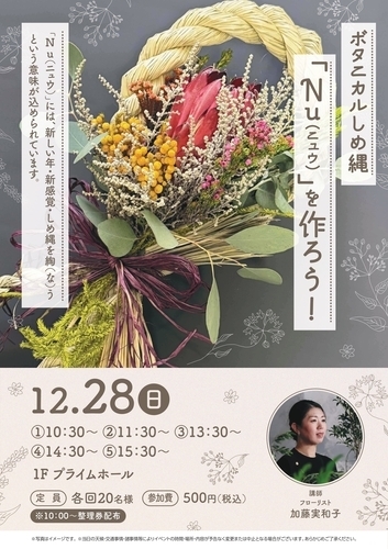 イベントポスターの画像