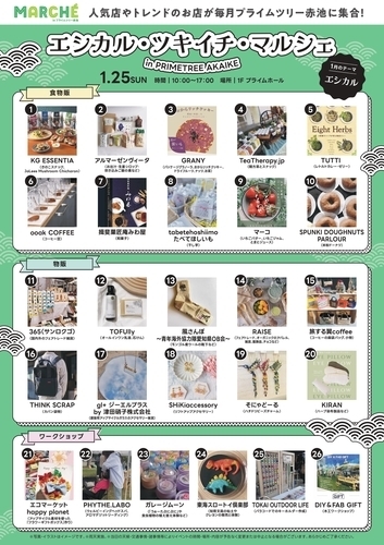 イベントポスターの画像