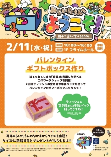 イベントポスターの画像