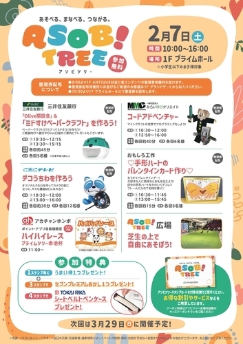 イベントポスターの画像