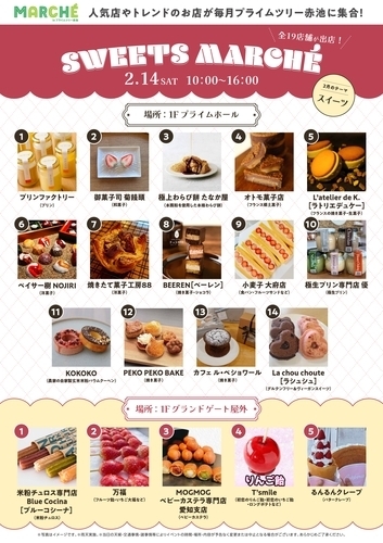 イベントポスターの画像