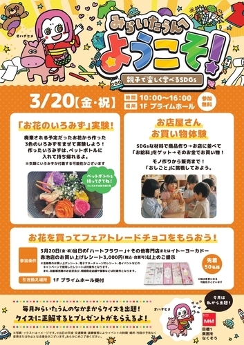 イベントポスターの画像