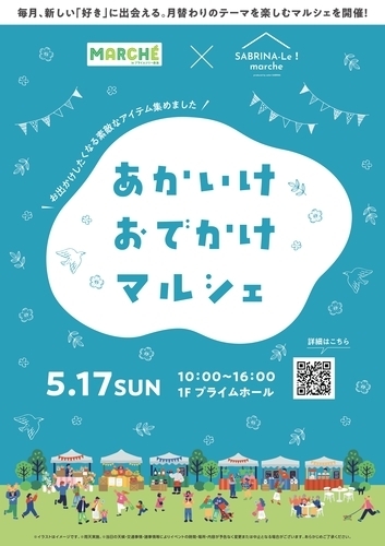 イベントポスターの画像