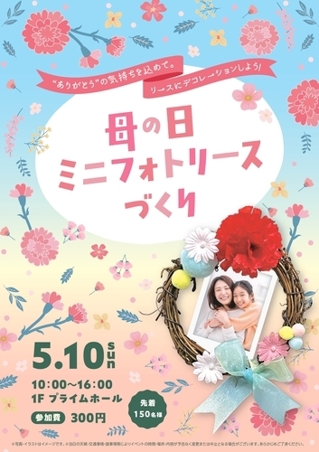 イベントポスターの画像