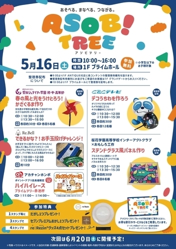 イベントポスターの画像