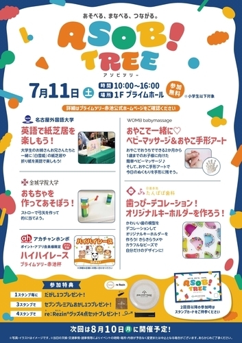 イベントポスターの画像