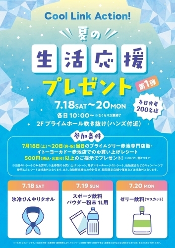 イベントポスターの画像
