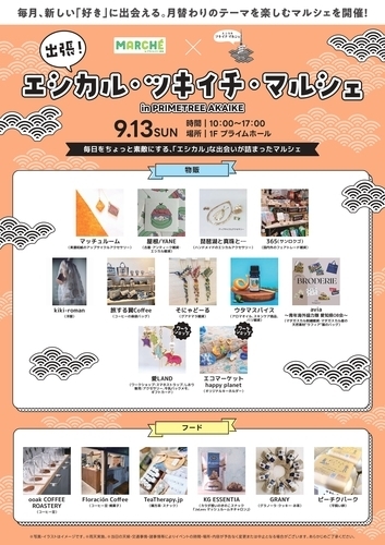イベントポスターの画像