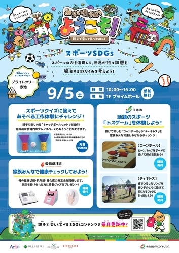 イベントポスターの画像