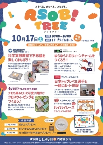 イベントポスターの画像