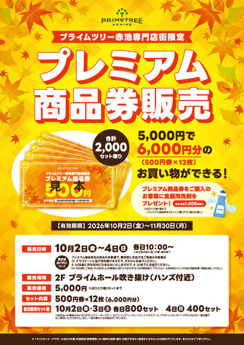 イベントポスターの画像