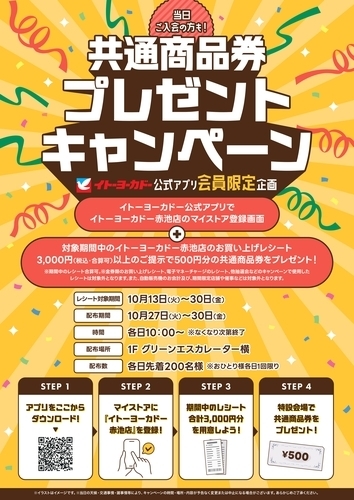 イベントポスターの画像