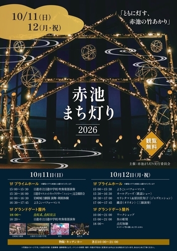ポスター画像