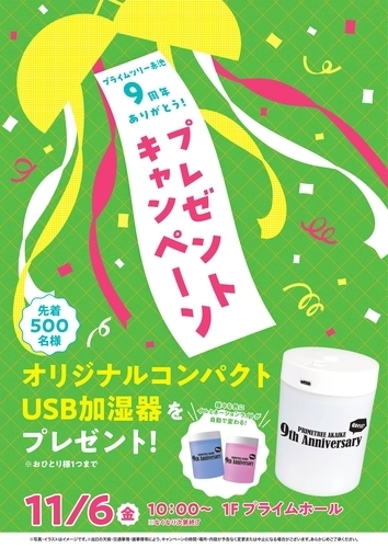 イベントポスターの画像
