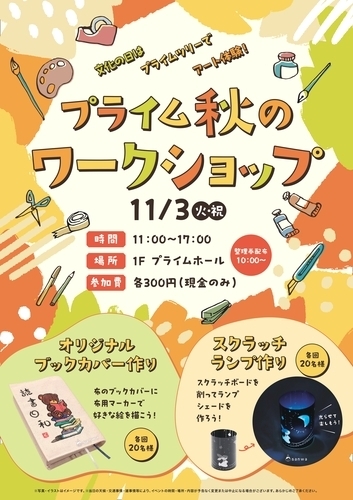 イベントポスターの画像