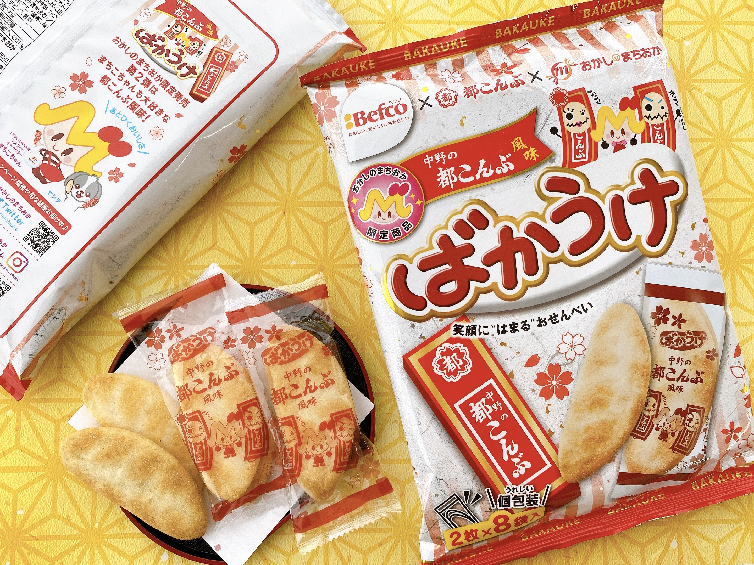まちおか限定 ばかうけ中野の都こんぶ風味 発売 ショップトピックス プライムツリー赤池