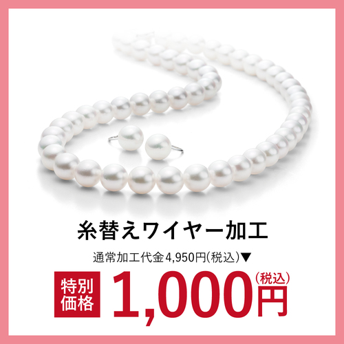 糸替え