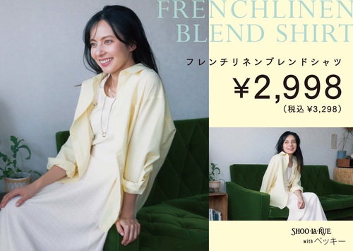 ベッキーさんが魅せる春アイテム