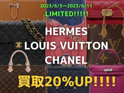 「3大ブランド」買取強化キャンペーン！