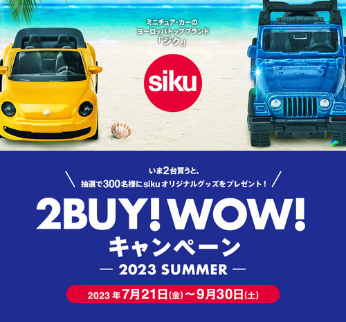 キャンペーンロゴ