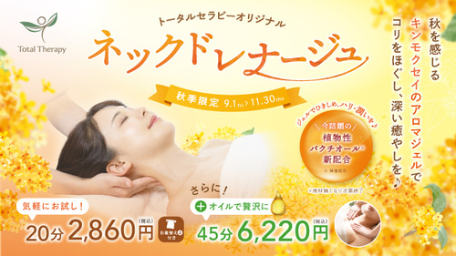 キンモクセイ